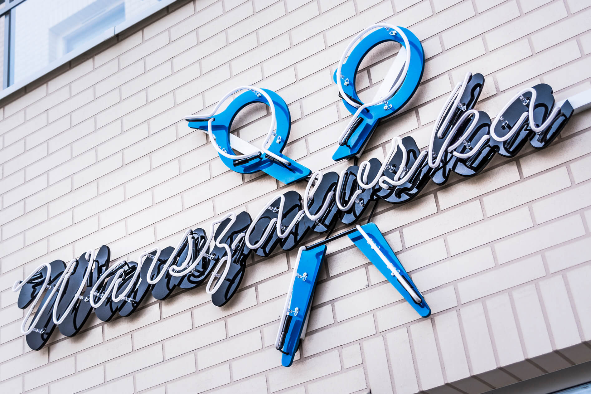 neon-warszawska-100-fryzjer-neon-nad-wejsciem-do-salonu-fryzjerskiego-neon-podswietlany-neon-nozyczki-litery-neonowe-logo-sign-neon-na-scianie-z-kafli-neon-na-kaflach-gdansk-fryzjer-neon-na-zewnatrz