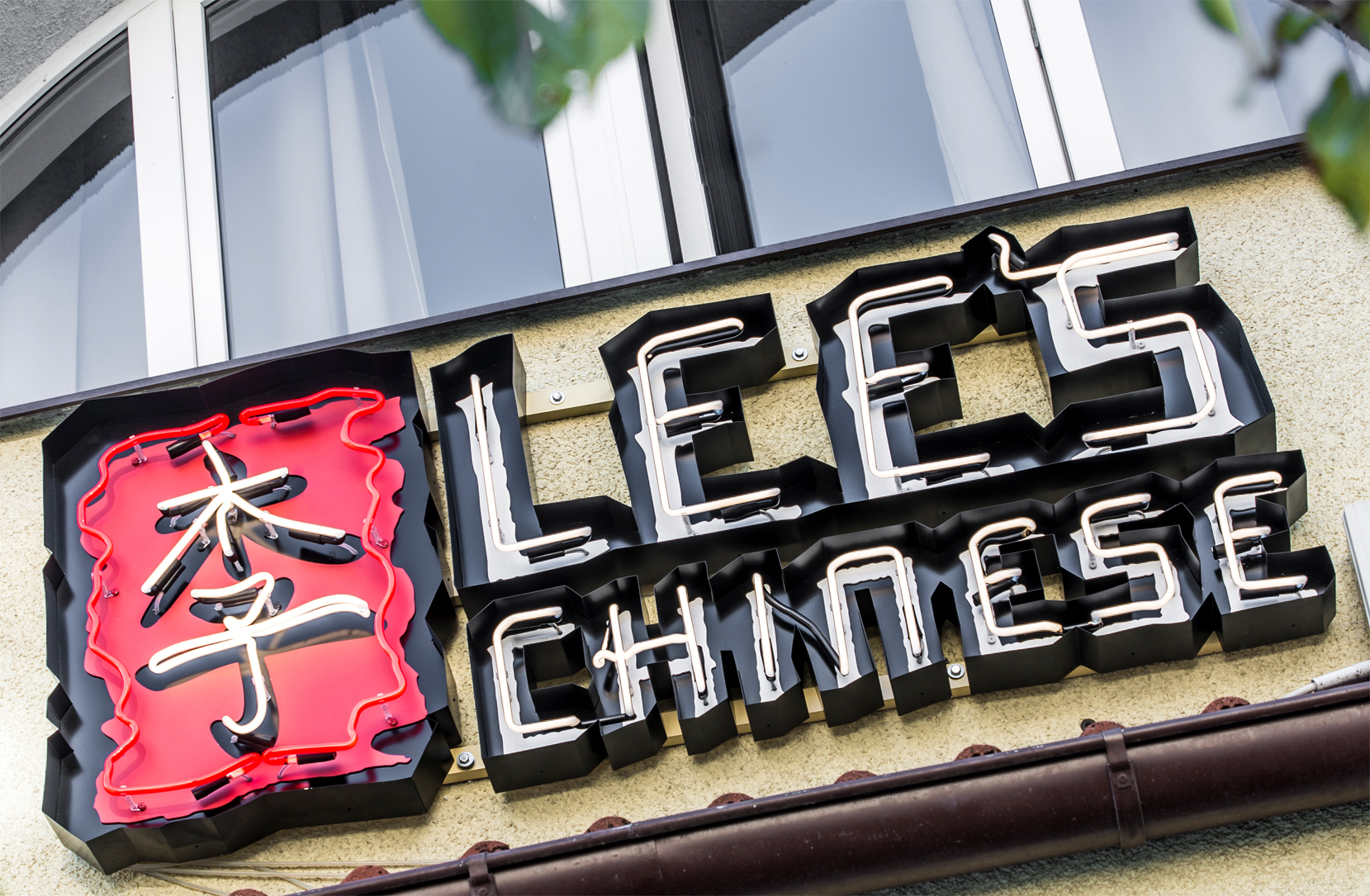 neon-lees-chinois-neon-sur-l'entrée-du-restaurant-neon-sur-le-mur-neon-sur-l'extérieur-neon-dans-le-melato-rouille-logo-signe-chinois-neon-lettrage-sous-lit-china-restuarant-gdansk