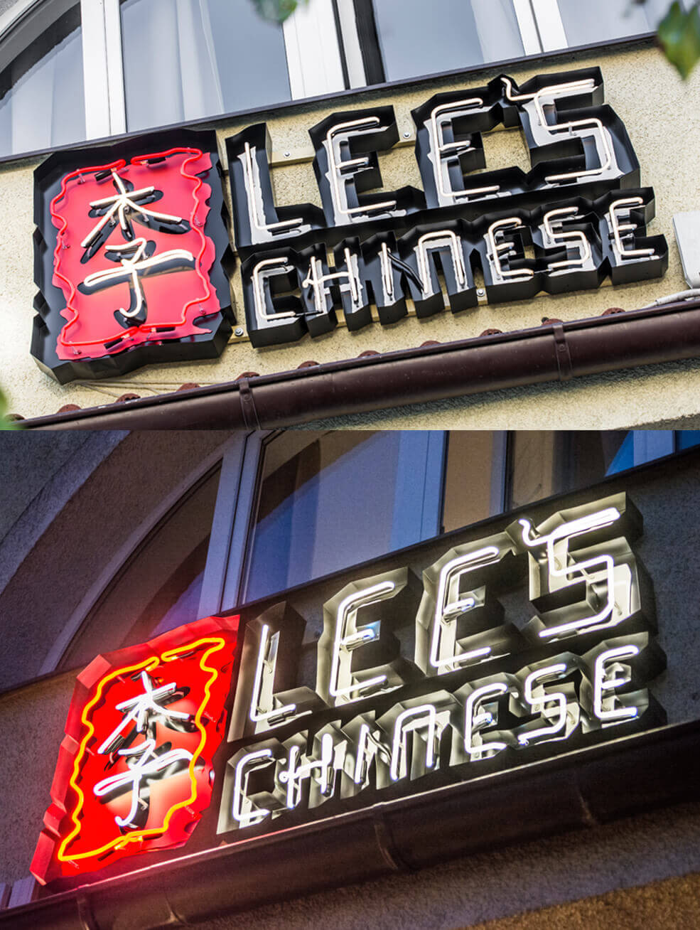 neon-lees-cinese-neon-sopra l'ingresso-al-ristorante-neon-sulla-parete-neon-sull'esterno-neon-nella-melato-ruggine-logo-insegna-cinese-neon-lettering-sub-lit-cina-restuarant-gdansk