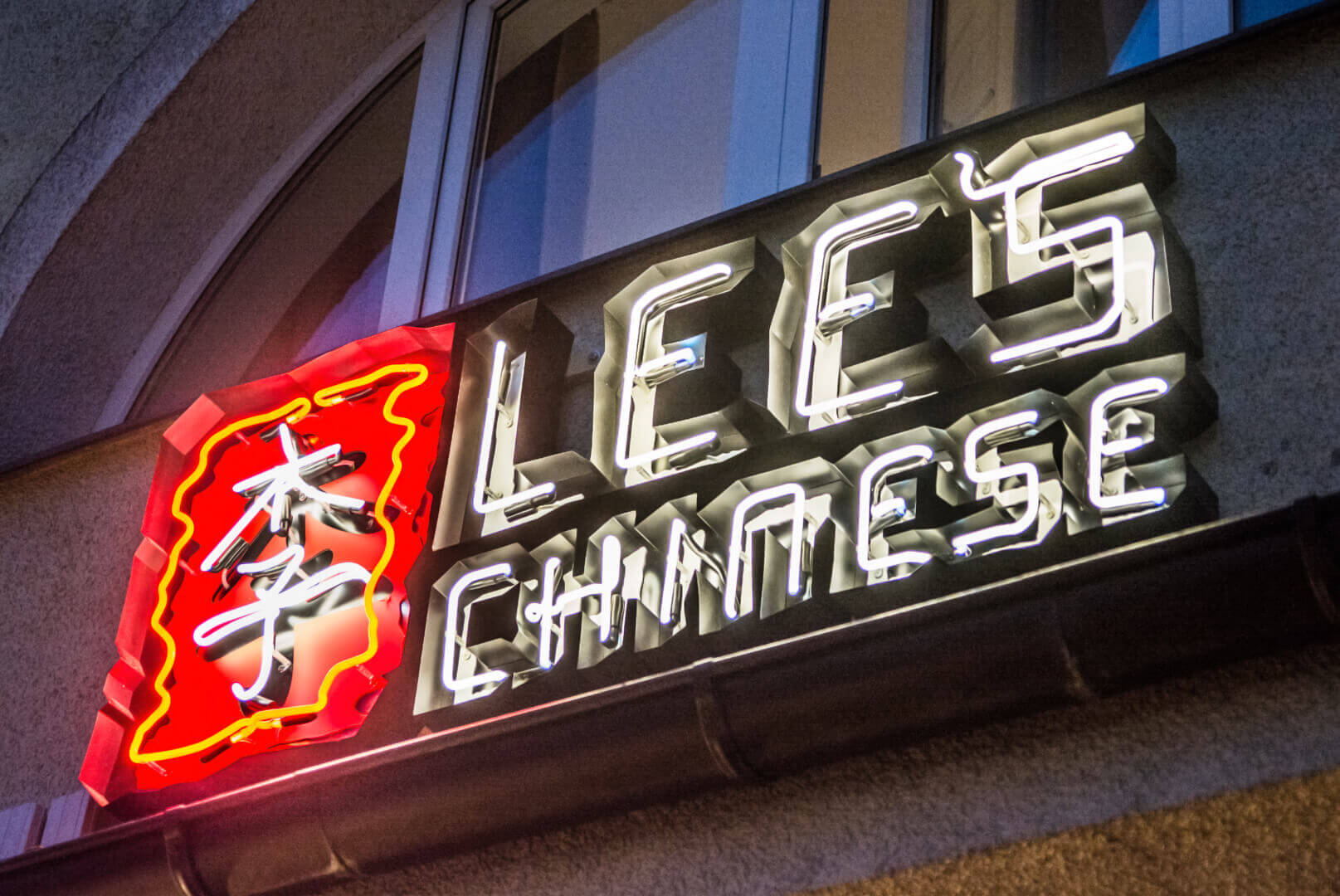 Lees Chinesisch - neon-lees-chinese-neon-über-dem-Eingang-zum-Restaurant-neon-an-der-Wand-neon-an-der-Außenseite-neon-im-melierten-rostenden-logo-schild-chinese-buchstaben-schilder-neon-buchstaben-unter-beleuchtet-china-restuarant-gdansk