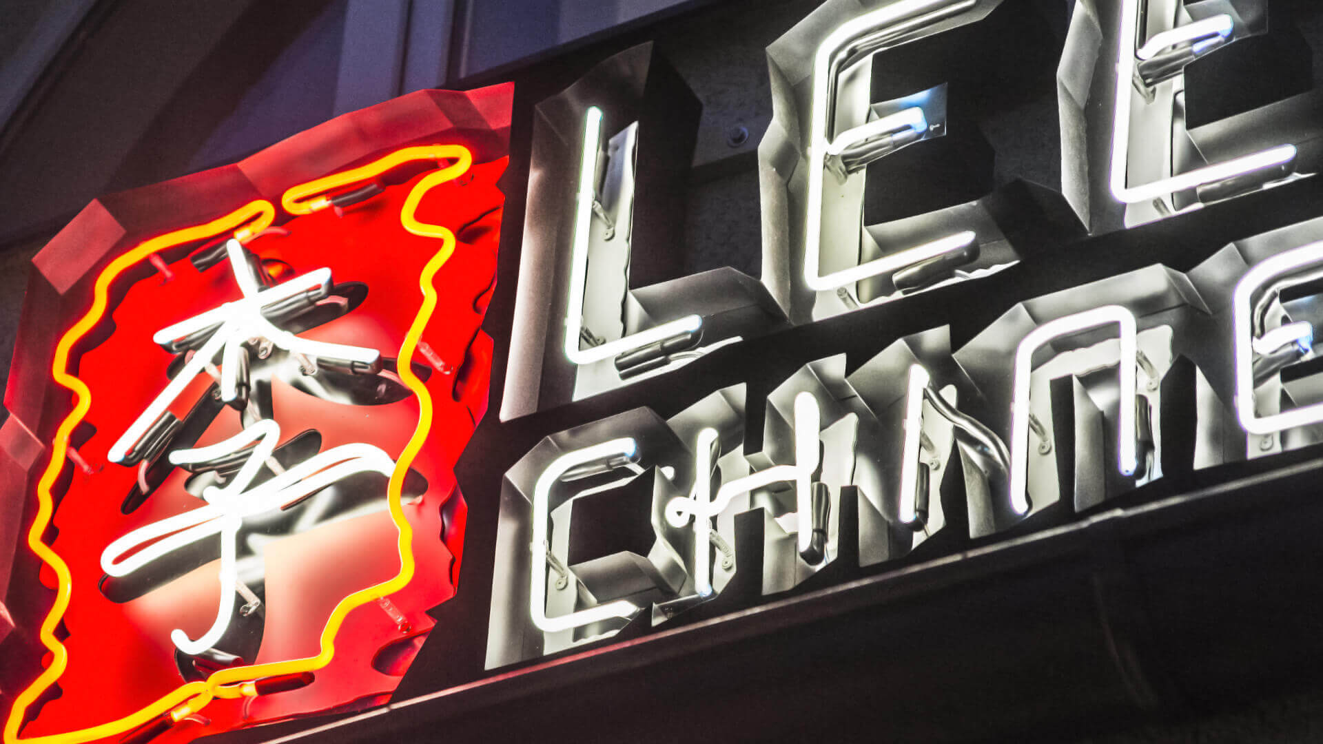 Lees Chinesisch - neon-lees-chinese-neon-über-dem-eingang-zum-restaurant-neon-an-der-wand-neon-an-der-außenseite-neon-im-melierten-rostenden-logo-schild-chinese-buchstaben-schilder-neon-lites-beleuchtet-china-restuarant-gdansk